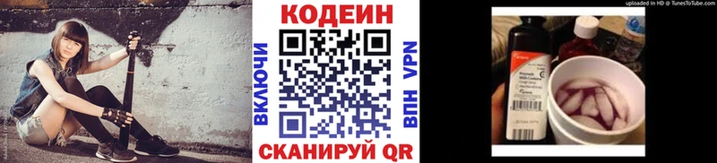 Codein Purple Drank  даркнет сайт  Фатеж 