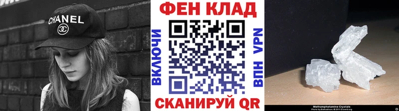 Метамфетамин винт  купить закладку  Фатеж 